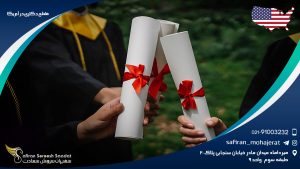 مقطع دکتری در آمریکا
