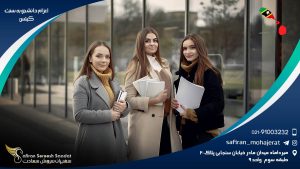 اعزام دانشجو به سنت کیتس