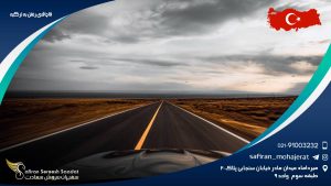 قاچاقی رفتن به ترکیه