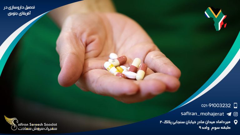 تحصیل داروسازی در آفریقای جنوبی