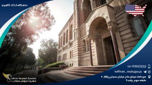دانشگاه UCLA کالیفرنیا