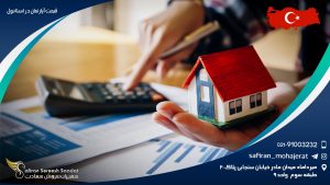 قیمت آپارتمان در استانبول