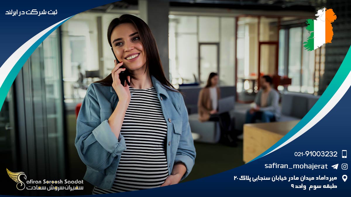 ثبت شرکت در ایرلند