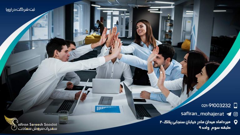 ثبت شرکت در اروپا