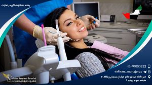 رشته دندانپزشکی در امارات