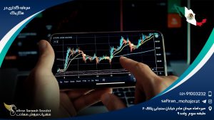 سرمایه گذاری در مکزیک