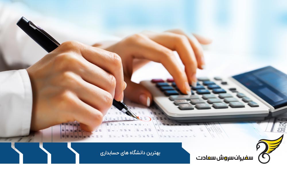 تحصیل حسابداری در دانشگاه زوریخ و ملبورن