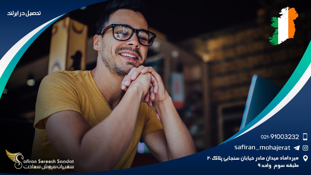 تحصیل در ایرلند