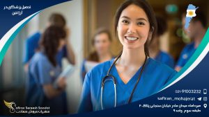 تحصیل پزشکی در آرژانتین
