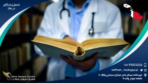 تحصیل پزشکی در مالتا