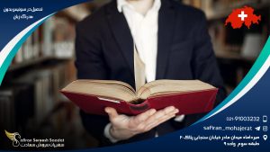 تحصیل در سوئیس بدون مدرک زبان