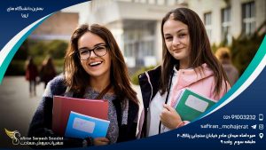 بهترین دانشگاه های اروپا