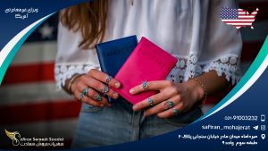 ویزاهای غیر مهاجرتی آمریکا