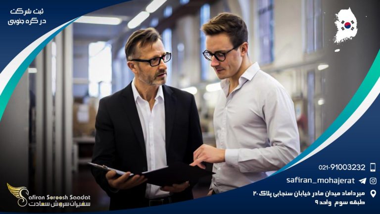 ثبت شرکت در کره جنوبی
