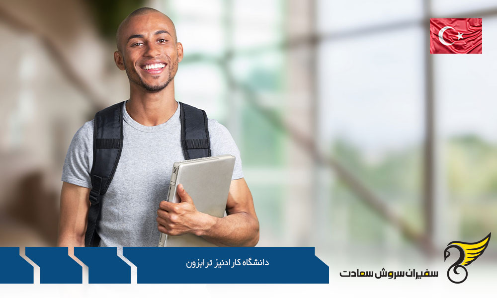 معرفی رشته های مقطع کارشناسی ارشد دانشگاه کارادنیز ترابزون