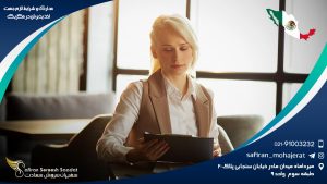 مدارک و شرایط لازم جهت اخذ پذیرش در مکزیک
