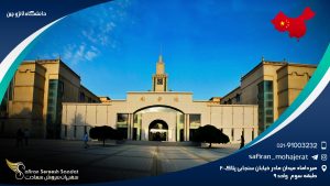 دانشگاه لانژو چین