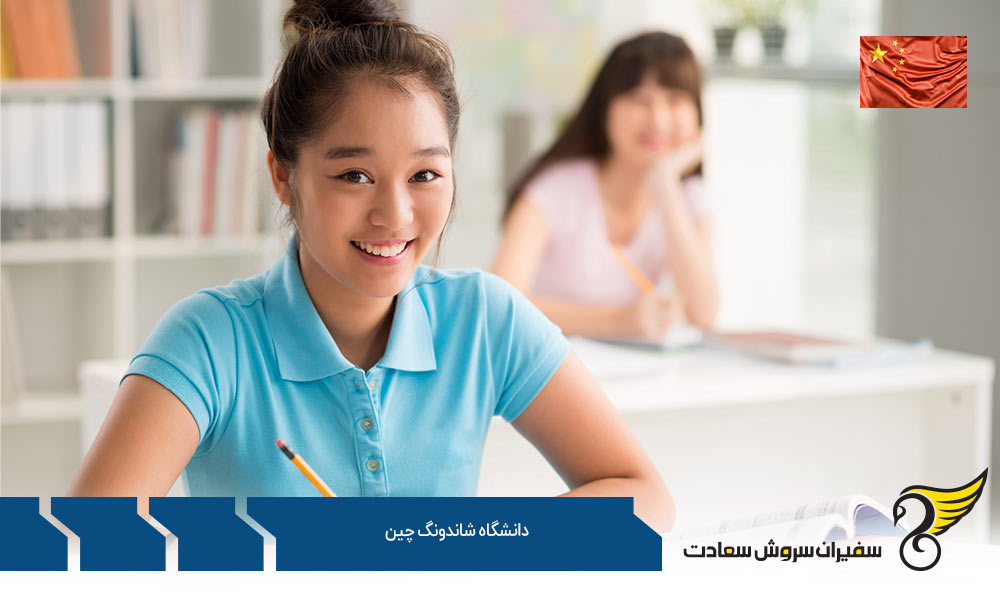 رشته های پزشکی دانشگاه شاندونگ چین
