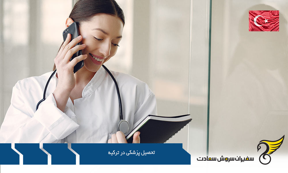 هزینه تحصیل پزشکی در دانشگاه استانبول ترکیه