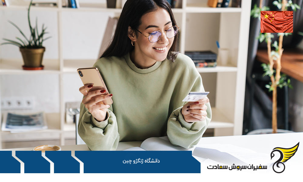 شرایط پذیرش از دانشگاه ژنگژو چین