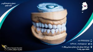 تحصیل دندانپزشکی در کره جنوبی
