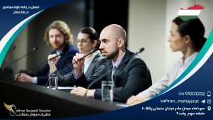 تحصیل در رشته علوم سیاسی در مجارستان