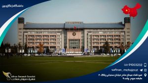دانشگاه ژنگژو چین