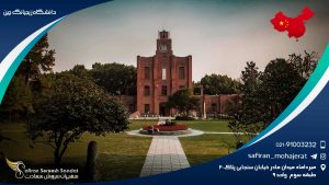 دانشگاه ججیانگ چین