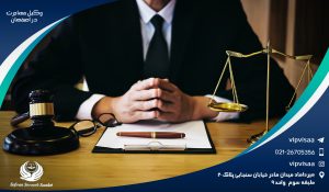 مزایای حضور وکیل مهاجرت در اصفهان