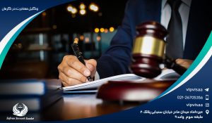 اخذ ویزا با وکیل مهاجرت در کرمان