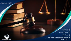 بررسی پروسه مهاجرت به کمک وکیل مهاجرت در قزوین