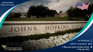 دانشگاه جانز هاپکینز Johns Hopkins در آمریکا