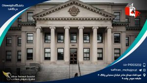 دانشگاه اتاوا Ottawa در کانادا
