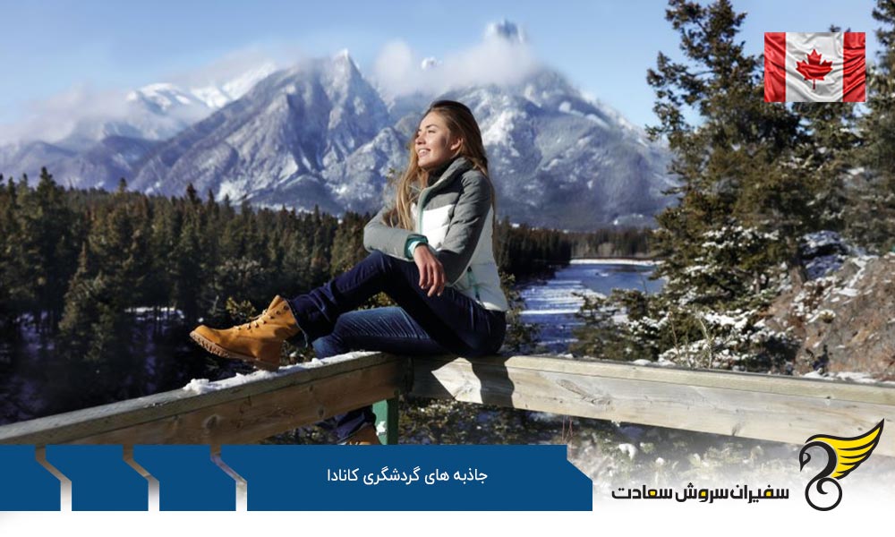 روستای ویسلر از جاذبه های گردشگری کانادا