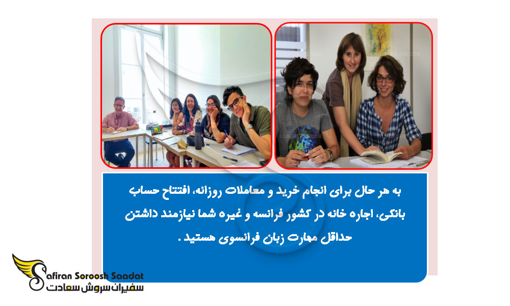 مزایای یادگیری زبان فرانسوی
