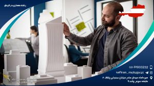 رشته معماری در اتریش