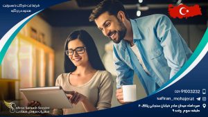 شرایط ثبت شرکت با مسئولیت محدود در ترکیه