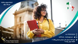 شرایط تحصیل در ایتالیا با مدرک دیپلم