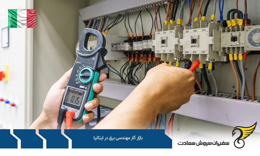 هزینه ها در بازار کار مهندسی برق در ایتالیا