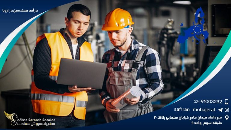 درآمد مهندسین در اروپا