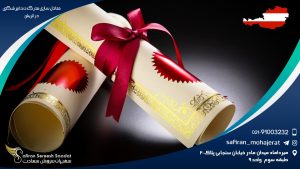 معادل سازی مدرک دندانپزشکی در اتریش