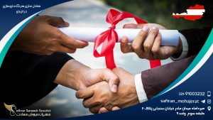 معادل سازی مدرک داروسازی در اتریش