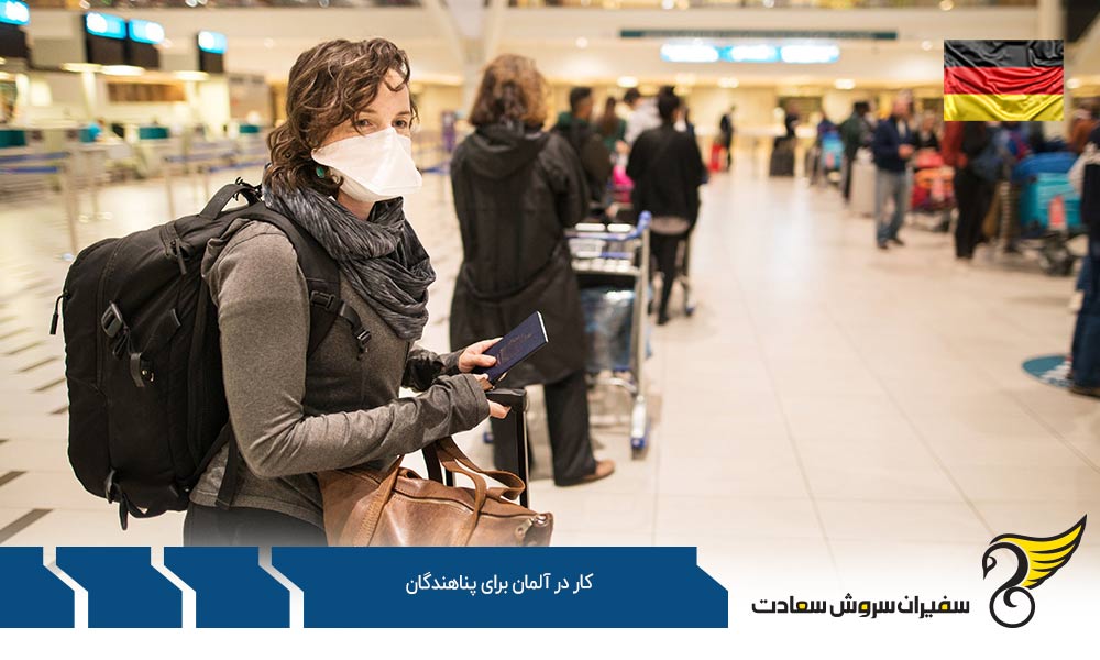 چگونگی کار در آلمان برای پناهندگان
