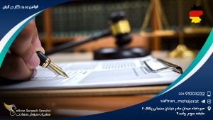 قوانین جدید کار در آلمان