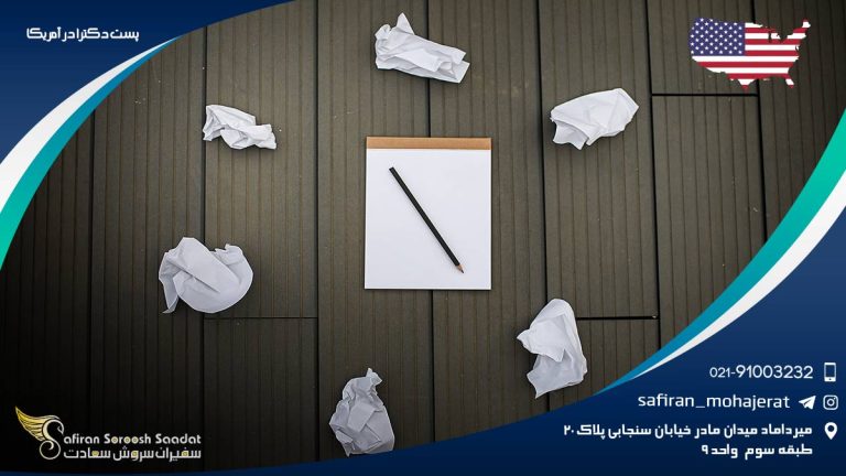پست دکترا در آمریکا