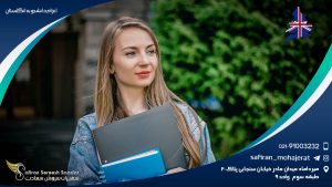 اعزام دانشجو به انگلستان