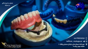 تحصیل دندانپزشکی در استرالیا