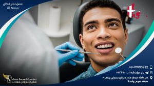 تحصیل دندانپزشکی در دانمارک