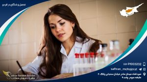 تحصیل پزشکی در قبرس
