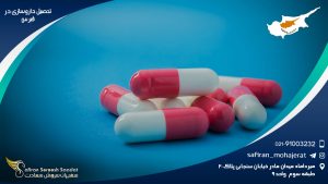 تحصیل داروسازی در قبرس